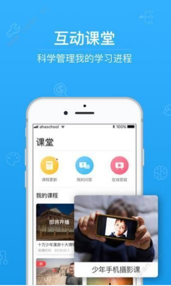 中小学生系统平台2020版 v1.0.0