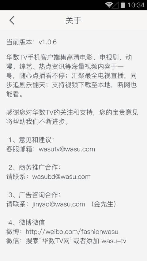 华数TV官方客户端 v4.4.2