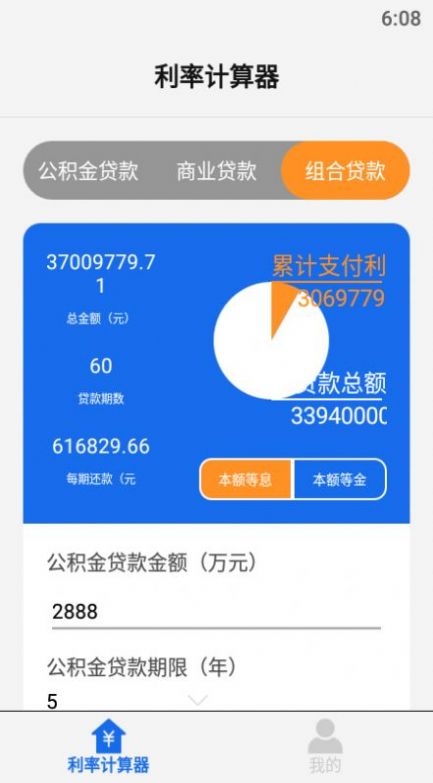 原生计算器app安卓版下载