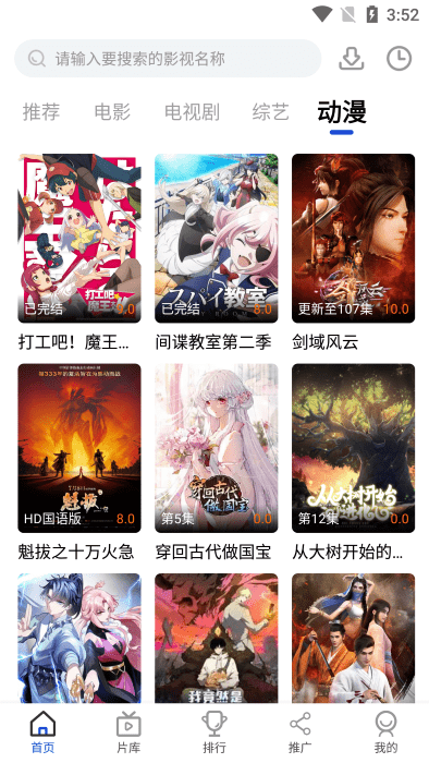 胖虎影视追剧app