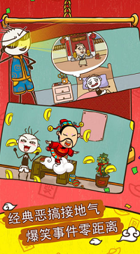 史小坑的爆笑生活5最新手机版