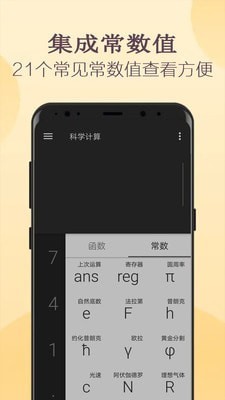 小噢计算器app官方版 v1.0.0