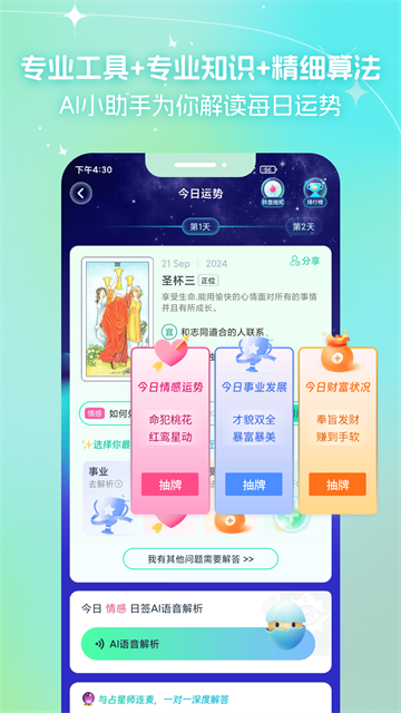 口袋星罗app