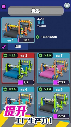 生产大亨手机最新版