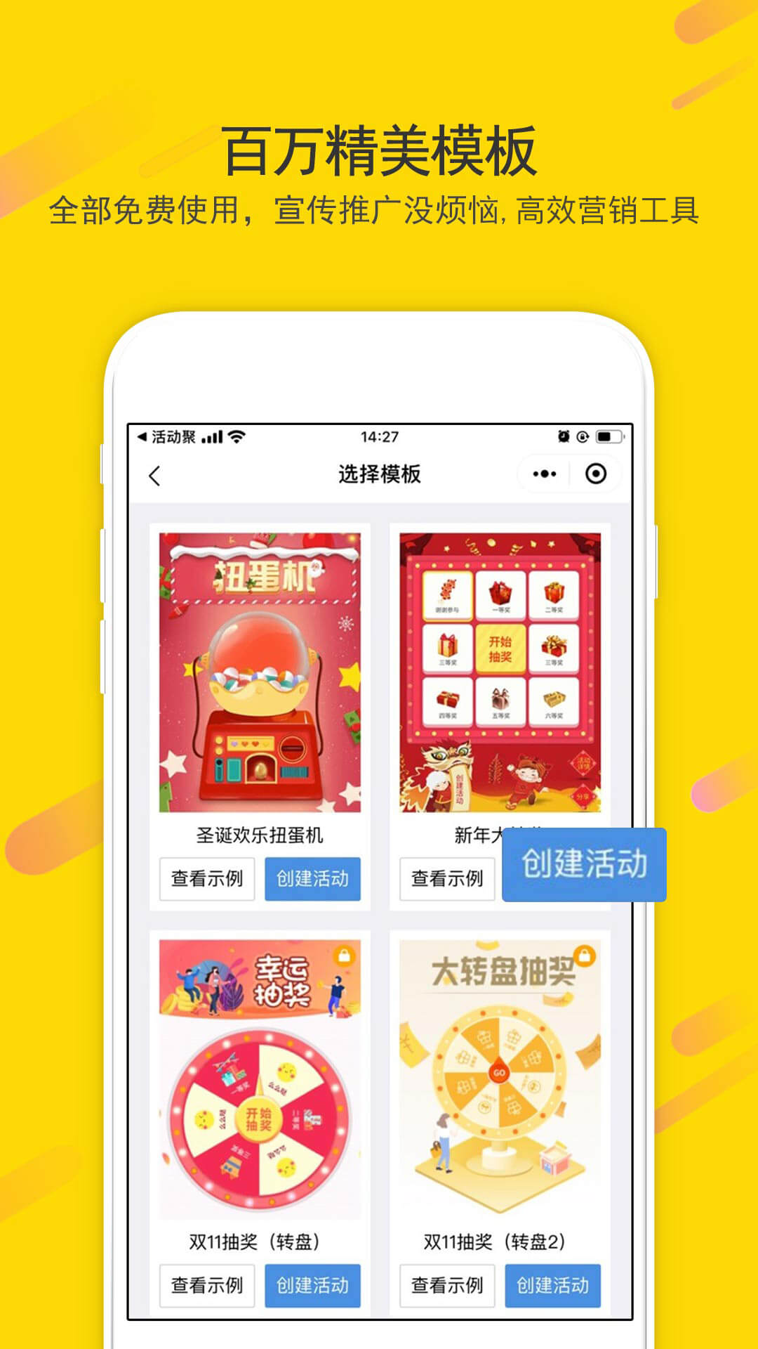 活动聚app