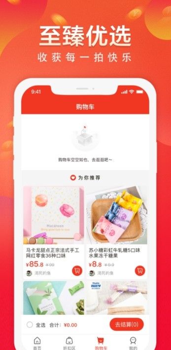 吉吉拍购物app手机版