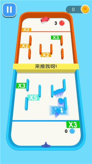 球球你快加倍安卓最新版