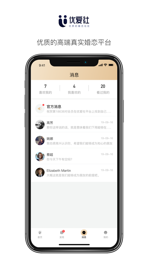 优爱社APP官方版 v1.0