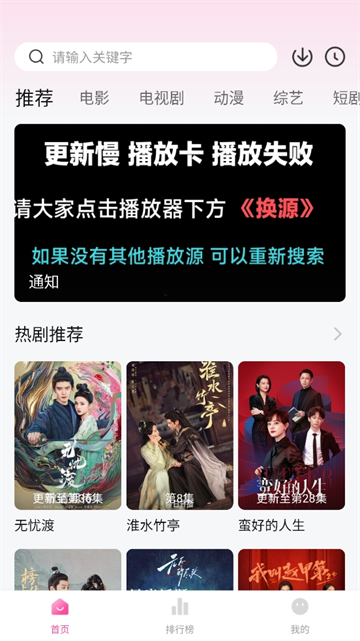 追剧喵App