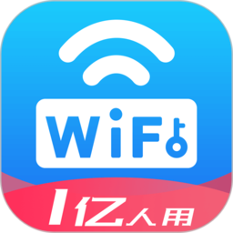 wifi万能密码最新版2024