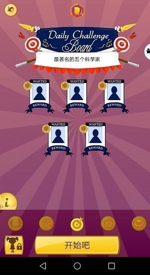 神灯猜人名app最新版