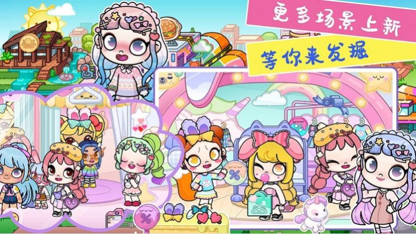 凡达小镇世界生活最新版安装