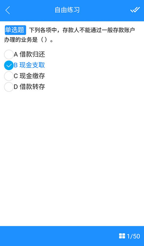 春考宝典学习app最新版下载