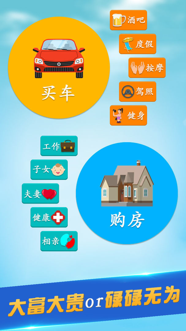 第二人生手机版安装