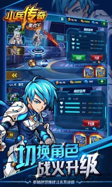 小兵传奇手机版安装