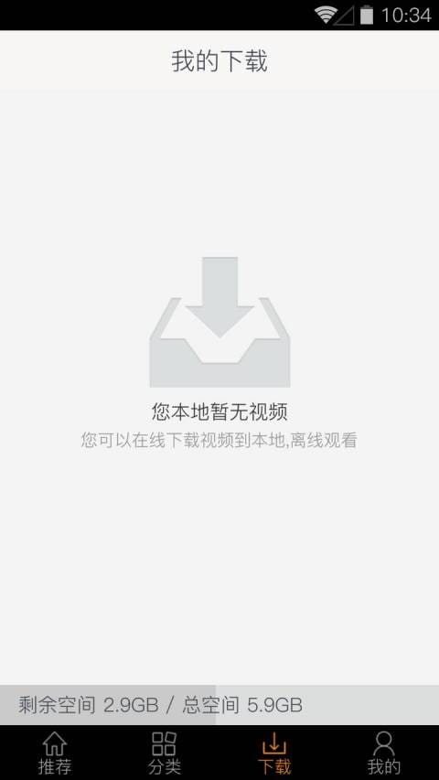 华数TV官方客户端 v4.4.2