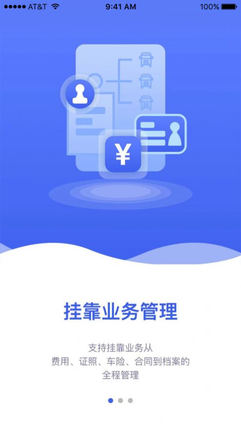 运安帮APP最新版