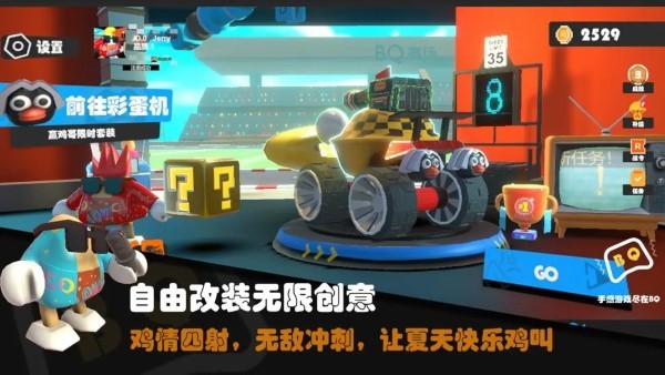 超级碰碰碰游戏