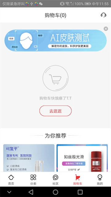 创客云商商城