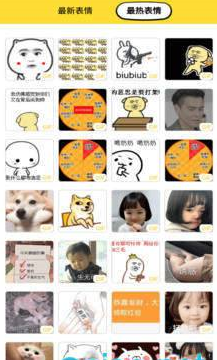 逗图表情包app免费版手机版 v3.6