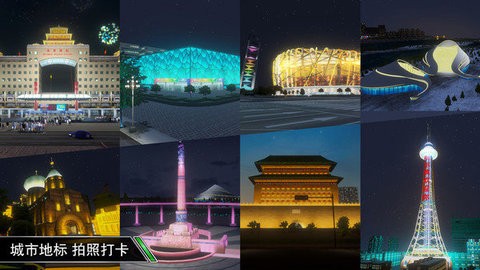 中国卡车之星安卓汉化版