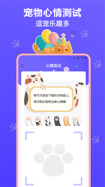 猫叫模拟器App
