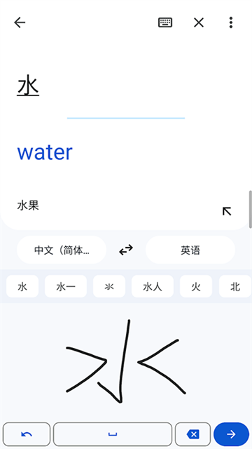 google translate翻译app