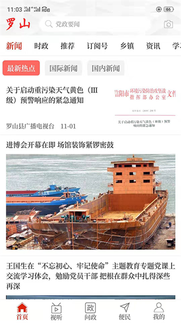云上罗山