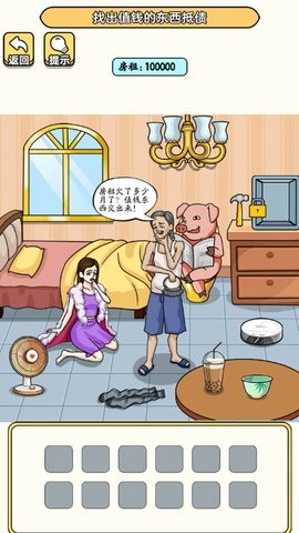 老六去找茬中文版安装