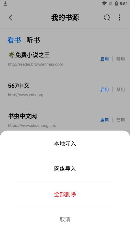 书痴小说app2022版官方版下载
