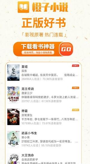 橙子书屋app官方最新版 v1.0.0