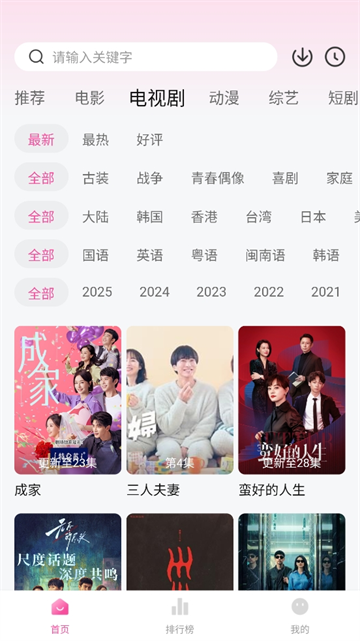追剧喵App