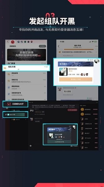 无畏契约手游中文版