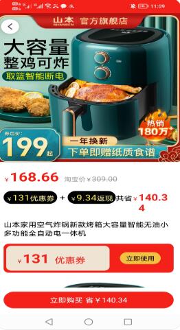 小吉有惠返利商城app最新版