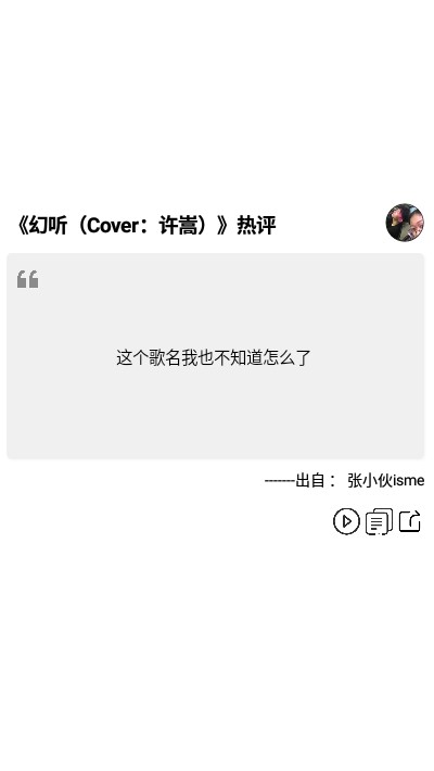 网易热评墙app下载安卓版 v1.0