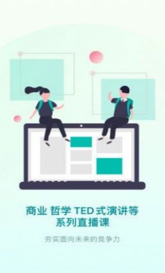 少年商学院app官方版 v3.11.4
