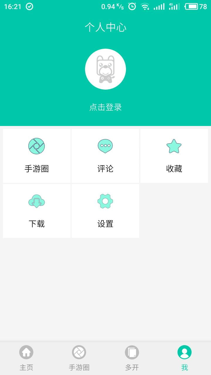 游狗多开 v3.5.0
