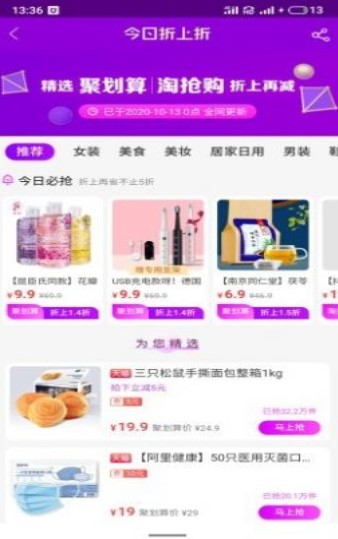 七七优惠APP官方版下载 v3.5.6