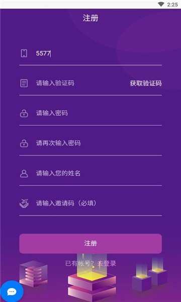 合伙人点赞任务app最新版下载