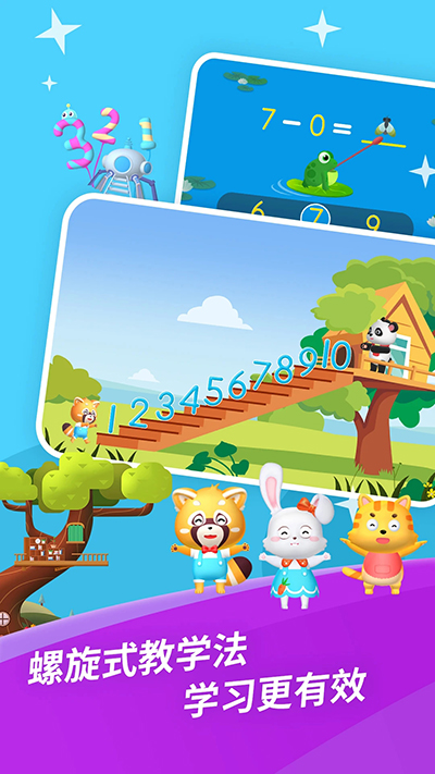 哈啰数学思维app