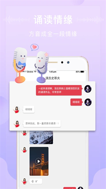 方音诵读