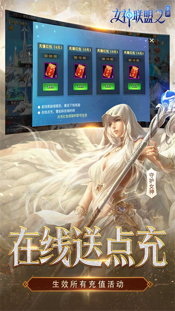 女神联盟2耀金版