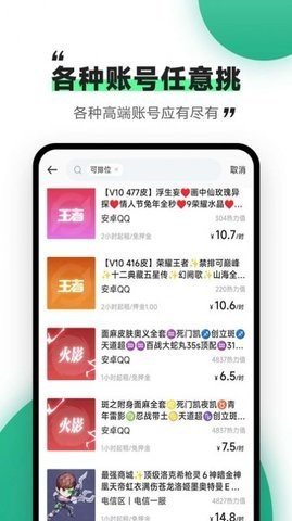 刀刀租号最新版