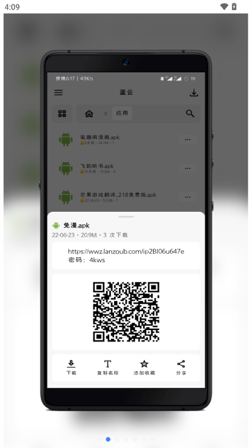 蓝云app