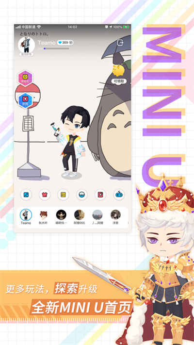 足记App