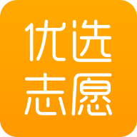 优选志愿官方客户端 v1.0