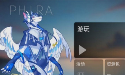 phira下载安装手机版