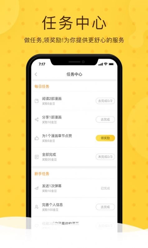 北北北砂动漫免费版app手机版