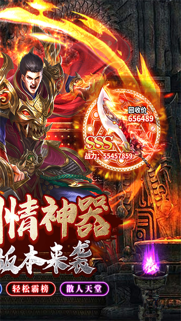 神仙online