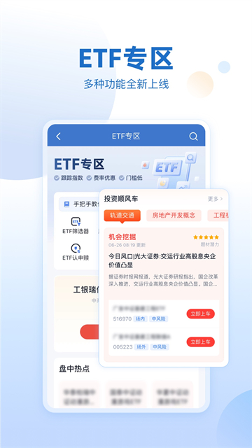 申万宏源证券app